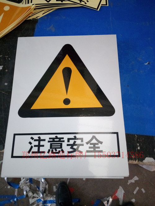 電力煤礦標牌廠家