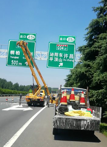 專業(yè)道路標志牌